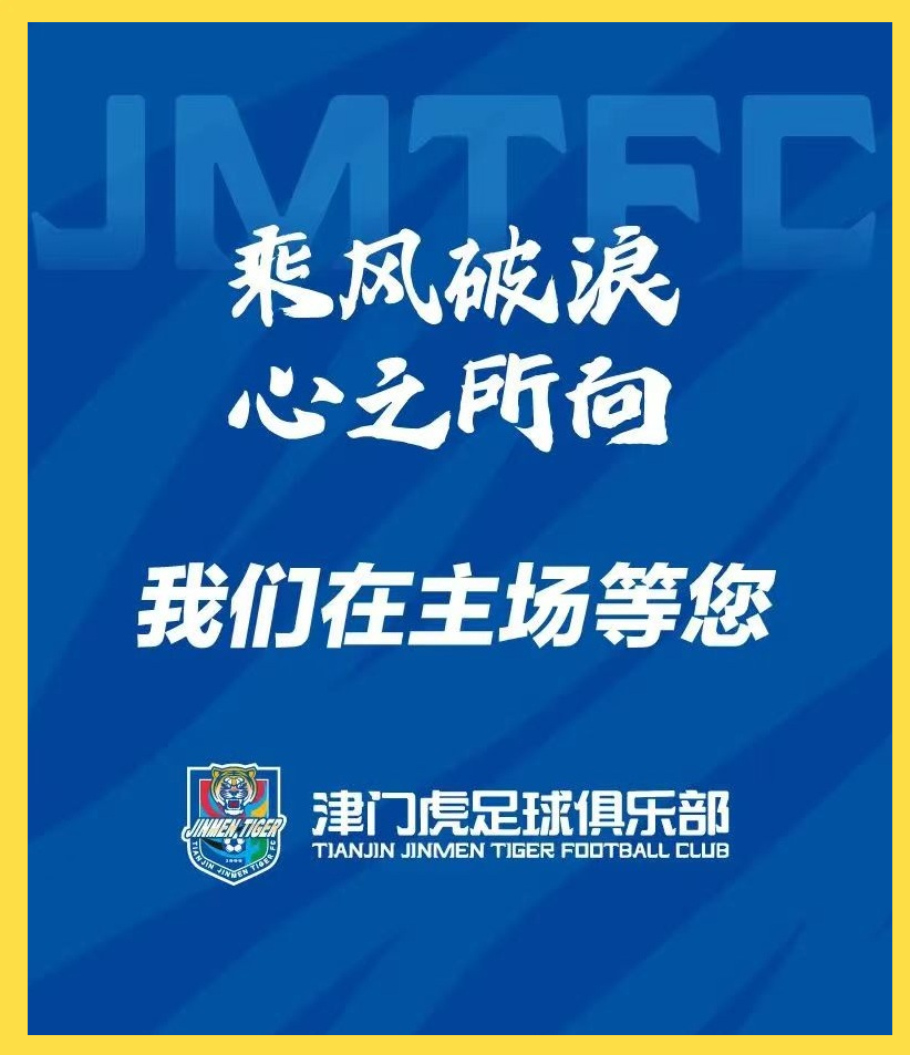 关于天津泰达在主场力克对手取得胜利的信息