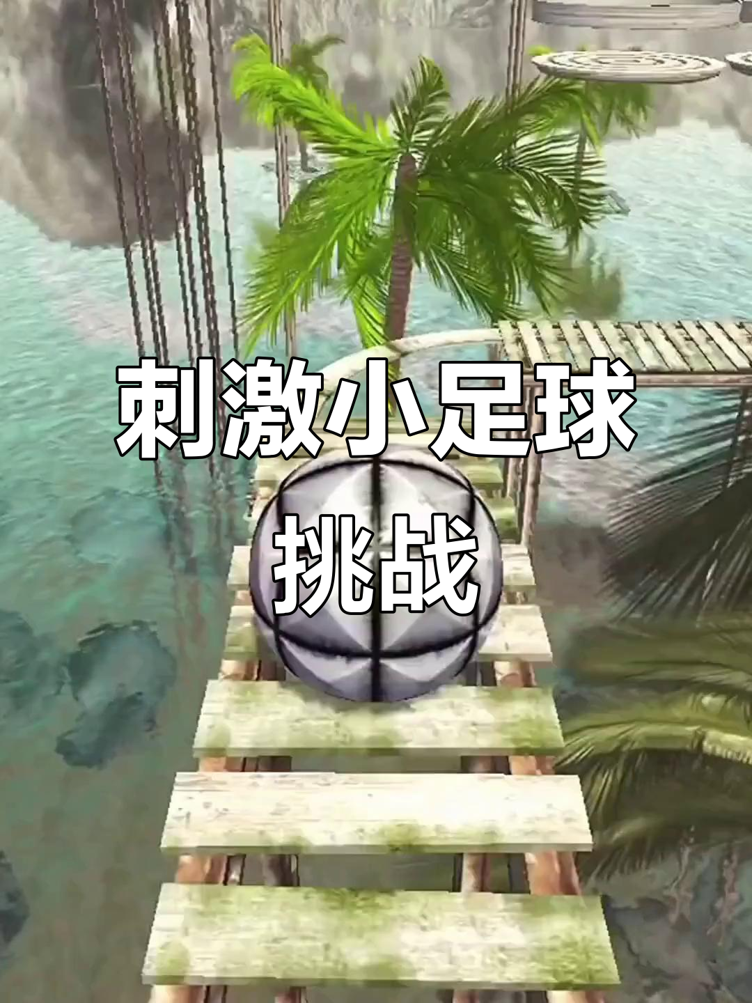 惊险刺激的足球比赛全程直播 惊险刺激的足球比赛全程直播