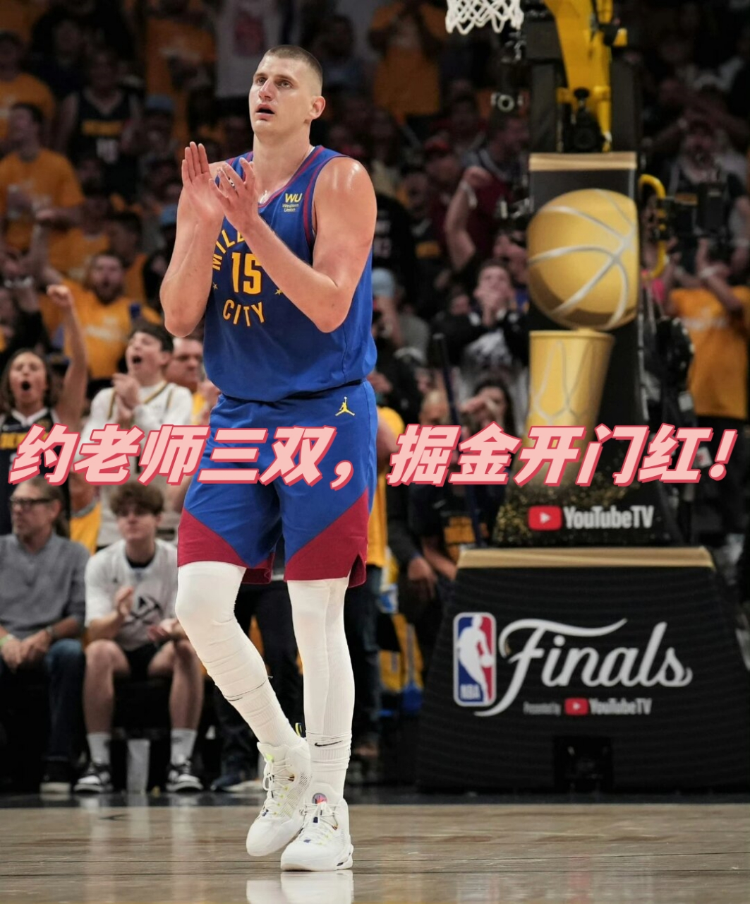 关于球迷疯狂购买队服，NBA热门球队赛季开门红的信息