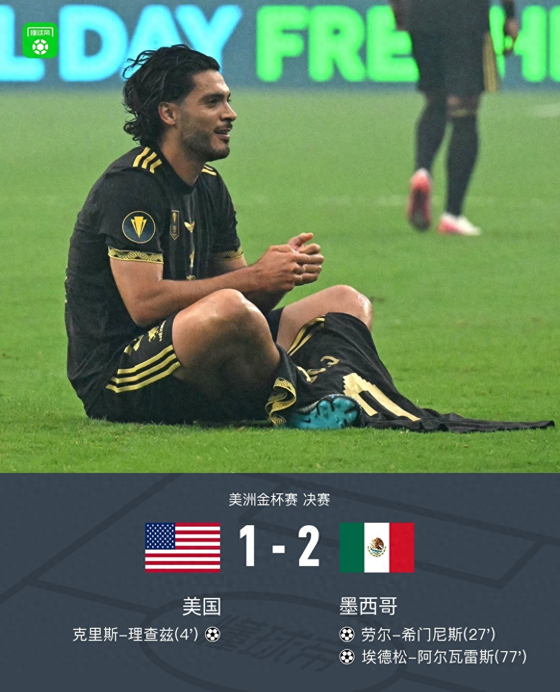 埃瓦尔主场大胜对手，保持势头的简单介绍