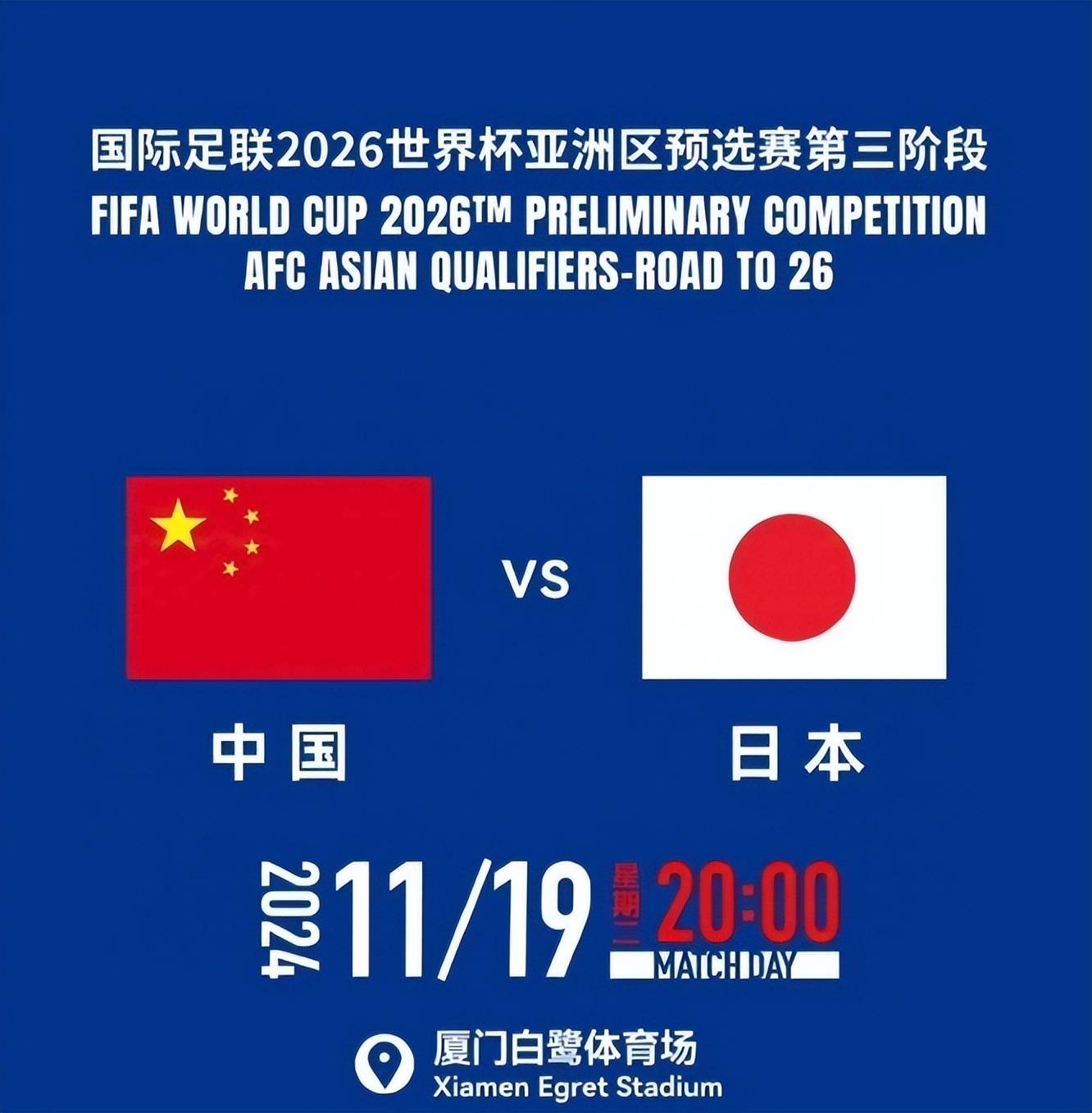 日本球队不敌对手，球迷呼吁更多支持